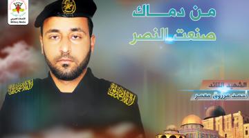 الشهيد القائد "أحمد معمر": أربك حسابات الاحتلال وقتل جنود نخبته