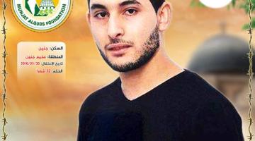 الأسير مؤمن نشرتي يتنسم عبير الحرية