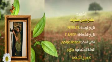 وصايا مسافرة "فلاح مشارقة"