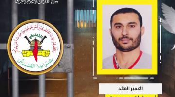 فيديو جراف.. الأسير المجاهد «أحمد بسيسي»