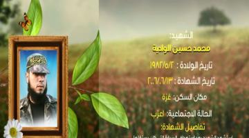 وصايا مسافرة "محمد الوادية"