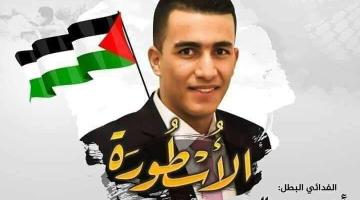 استشهاد المطارد "أشرف نعالوة" منفذ عملية "بركان" باشتباك مسلح