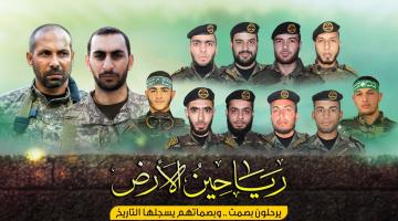 12 قمراً من رجال الأنفاق مضوا مشاعل على طريق التحرير