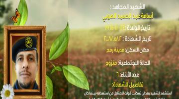 وصايا مسافرة "أسامة الهوبي"