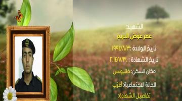 وصايا مسافرة "عمر البريم"