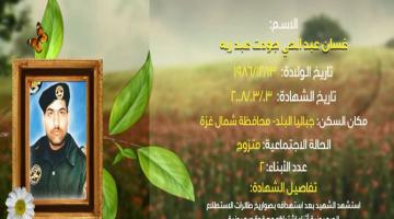 وصايا مسافرة "غسان عبد ربه"