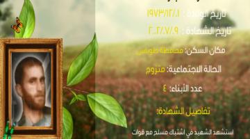 وصايا مسافرة "معمر دراغمة"