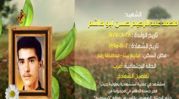 وصايا مسافرة "محمد أبو هاشم"