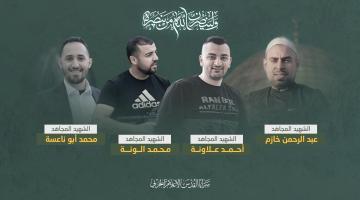 سرايا القدس تزف شهداء جنين وتؤكد استمرار عنفوان المقاومة