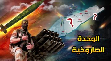 البنيان المرصوص.. ديمونا والقدس في مرمى صواريخ السرايا