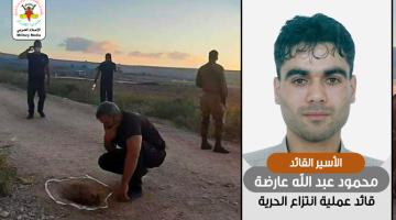 مهندس عملية «انتزاع الحرية»: سأكون حراً في صفقة التبادل مع المقاومة