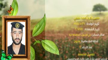 وصايا مسافرة "معين سلمي"