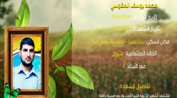 وصايا مسافرة "محمد المقوسي"