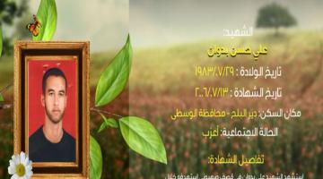 وصايا مسافرة "علي بدوان"