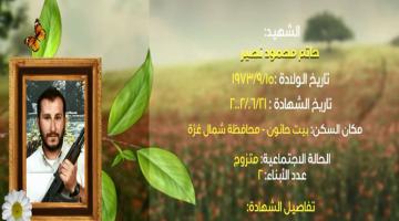 وصايا مسافرة "حاتم نصير"