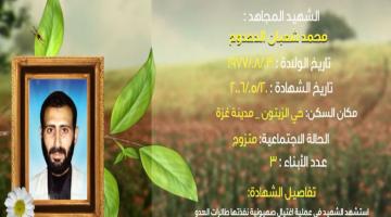 وصايا مسافرة "محمد شعبان الدحدوح"