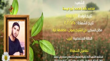 وصايا مسافرة "محمد أبو مرسة"