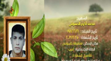 وصايا مسافرة "محمد أكرم الدسوقي"