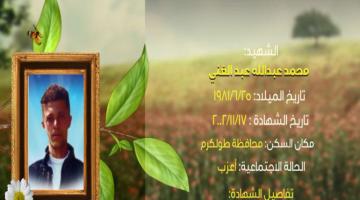 وصايا مسافرة "محمد عبد الغني"