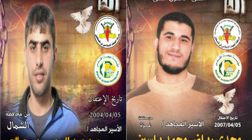 الأسيران سعيد صالح ومجدي ياسين يدخلان أعواماً جديدة في الأسر