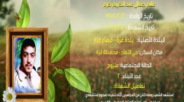 وصايا مسافرة "علام كرم"