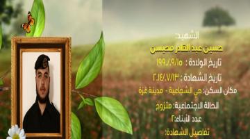 وصايا مسافرة "حسين محيسن"