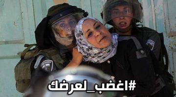 #اغضب_لعرضك .. هاشتاغ يجتاح وسائل التواصل الاجتماعي