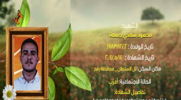 وصايا مسافرة "محمود جمعة"