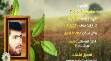 وصايا مسافرة "خالد اطميزة"