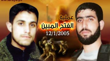 عملية "الفتح المبين" الاستشهادية