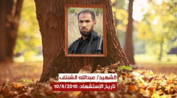 كوكبة شهداء شهر يونيو "لواء غزة"