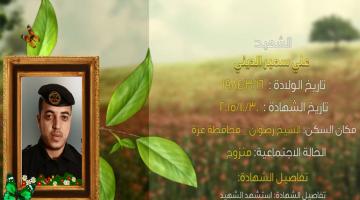 وصايا مسافرة "علي الديني"