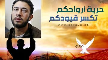 زوجة الأسير  أبو ريدة لـ"الاعلام الحربي": قرار محكمة العدو صاعقةً "استقبلناه بالصبر"