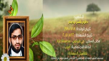 وصايا مسافرة "حازم ارحيم"