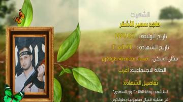 وصايا مسافرة "ماجد الأشقر"