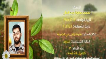 وصايا مسافرة "محمد عبد العال"