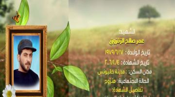 وصايا مسافرة "عمر الزقزوق"