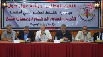 صور .. "الجهاد" تستهل لقاءاتها الوطنية لنقاش مبادرة د. شلَّح باجتماعٍ فصائلي