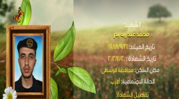 وصايا مسافرة "محمد بدر"