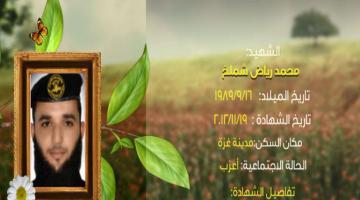 وصايا مسافرة "محمد شملخ"