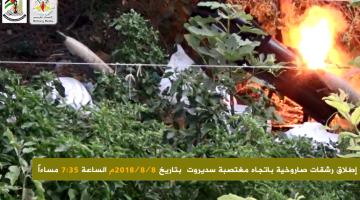 قصف مغتصبات ومواقع العدو في غلاف غزة رداً على العدوان 