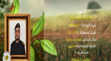 وصايا مسافرة "ماجد حميد"