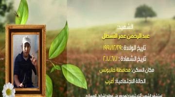 وصايا مسافرة "عبد الرحمن الأسطل"