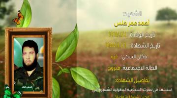 وصايا مسافرة "أحمد حلس"