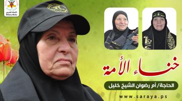  «خنساء الأمة» أمّ الشهداء وأيقونة أمهات المجاهدين 