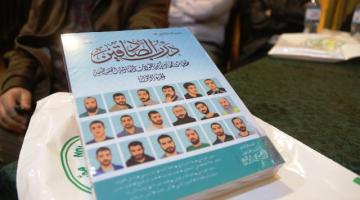 "درب الصادقين" كتاب يوثق قصة 42 أسيراً خلف القضبان