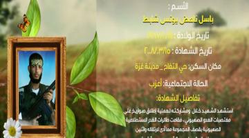 وصايا مسافرة "باسل شابط"