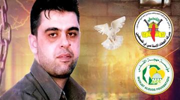 الأسير المجاهد مهند أبو عيشة يدخل عامه الـ 18 في الأسر