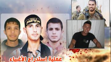  سرايا القدس: "استدراج الأغبياء" أصابت العدو الصهيوني في كبريائه العسكري والأمني 