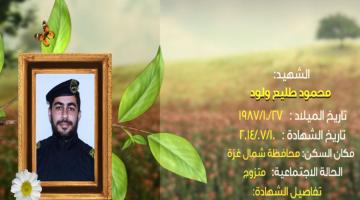 وصايا مسافرة "محمود ولود"